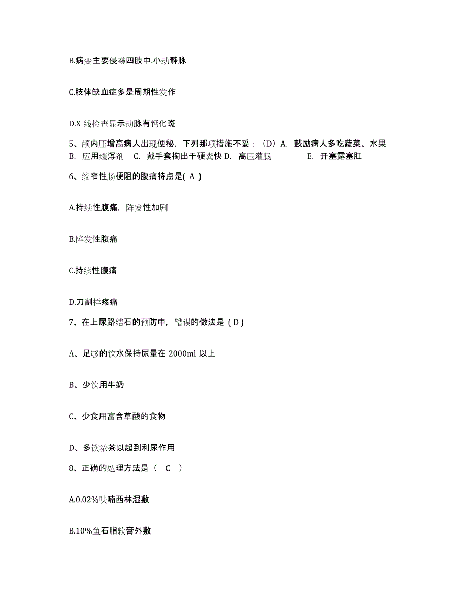 备考2025内蒙古赤峰市喀喇沁旗第二医院护士招聘押题练习试卷B卷附答案_第2页