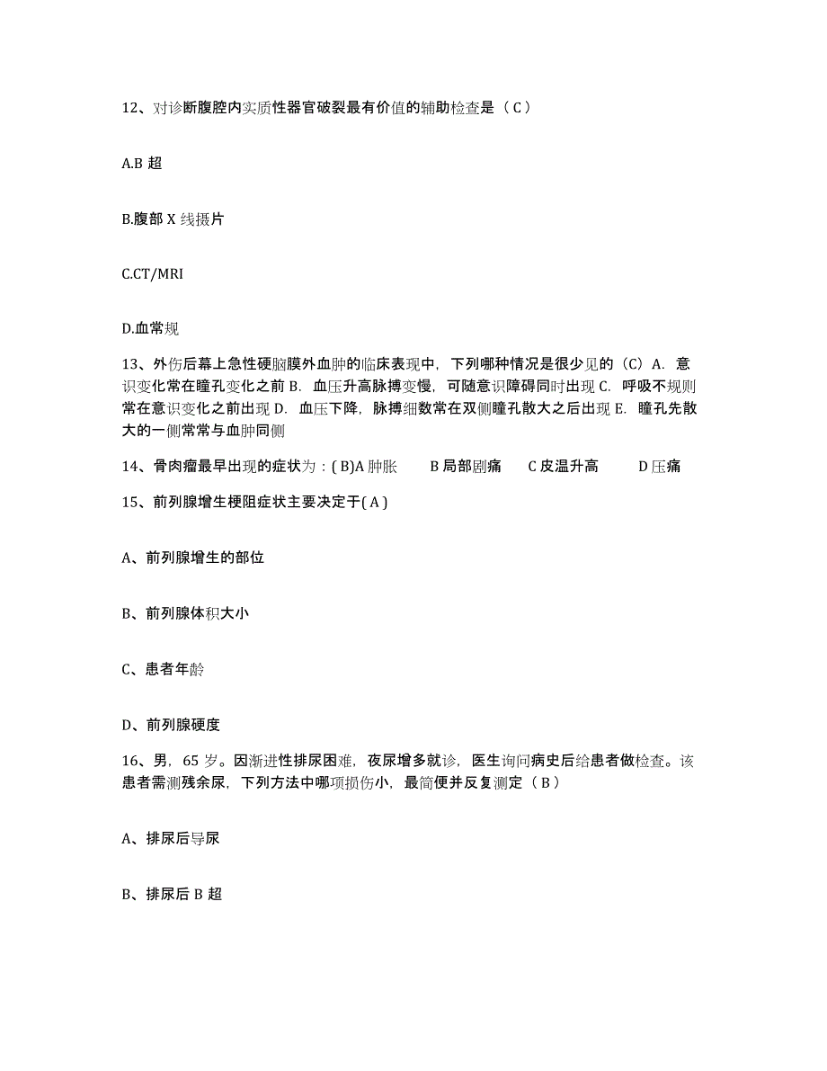 备考2025内蒙古赤峰市喀喇沁旗第二医院护士招聘押题练习试卷B卷附答案_第4页