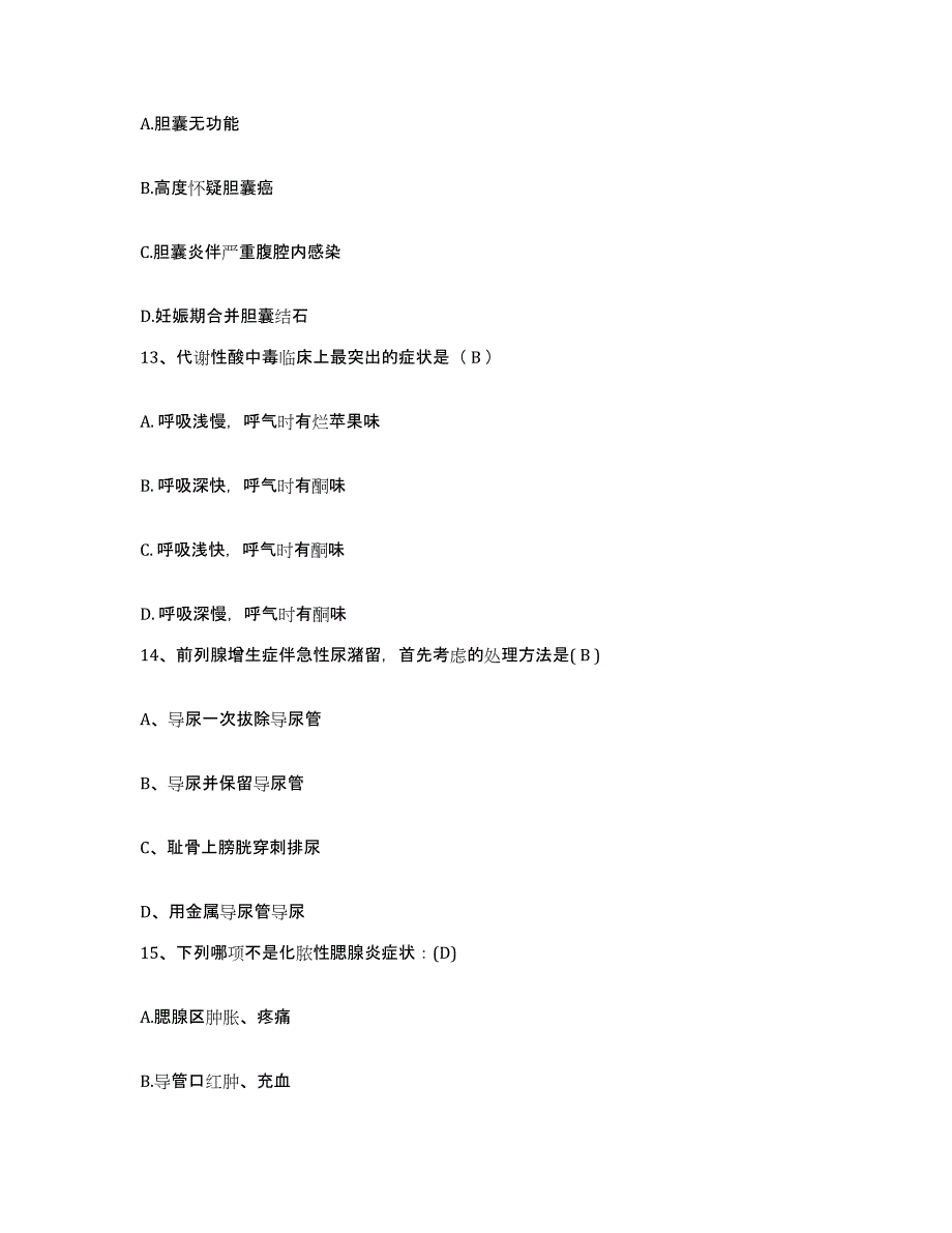 备考2025北京市朝阳区东华医院护士招聘自我检测试卷B卷附答案_第4页