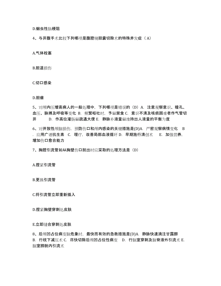 备考2025安徽省利辛县中医院护士招聘题库综合试卷B卷附答案_第2页