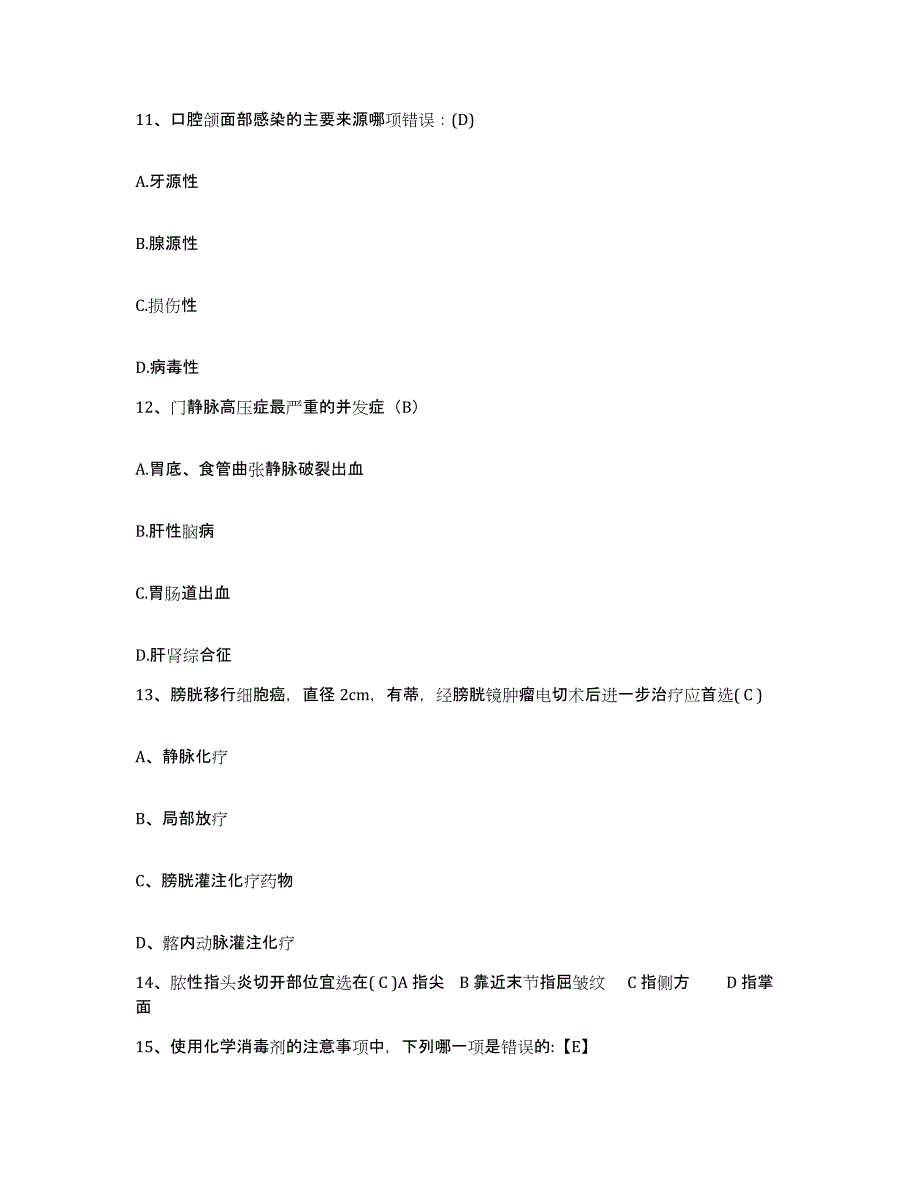 备考2025宁夏西吉县人民医院护士招聘通关提分题库及完整答案_第4页