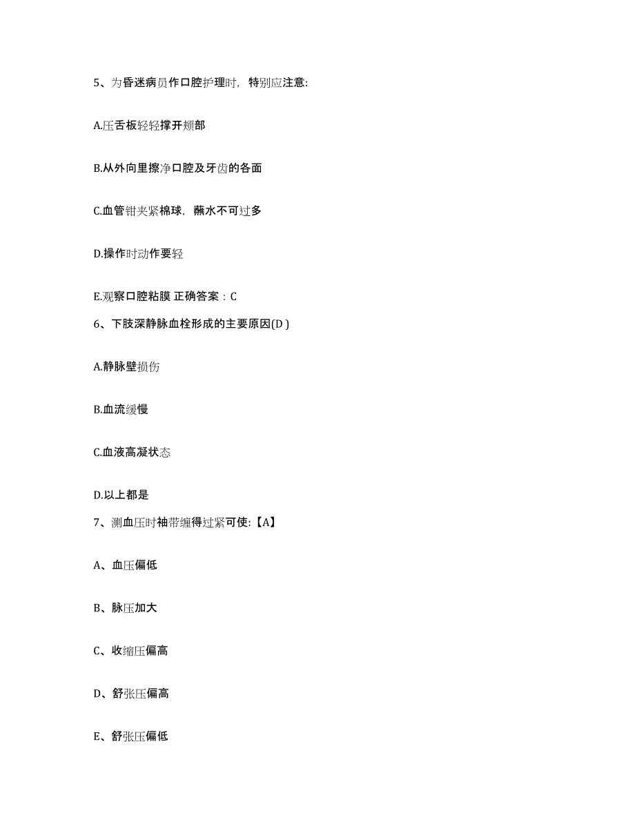 备考2025宁夏海原县人民医院护士招聘模拟考试试卷A卷含答案_第2页