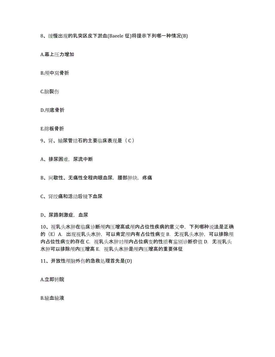 备考2025宁夏海原县人民医院护士招聘模拟考试试卷A卷含答案_第3页