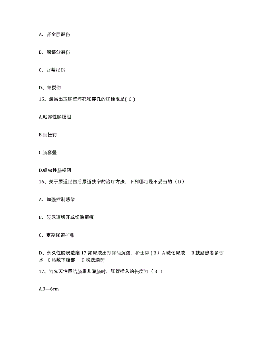 备考2025安徽省阜阳市第三人民医院阜阳市中心医院(原：阜阳市精神病医院)护士招聘考前冲刺模拟试卷B卷含答案_第4页