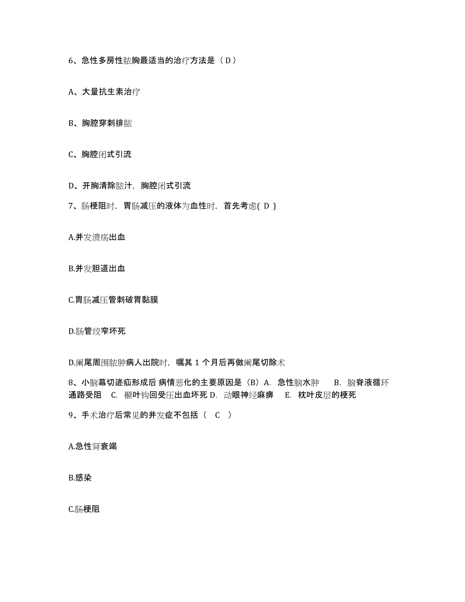 备考2025安徽省怀宁县中医骨伤医院护士招聘押题练习试题A卷含答案_第2页