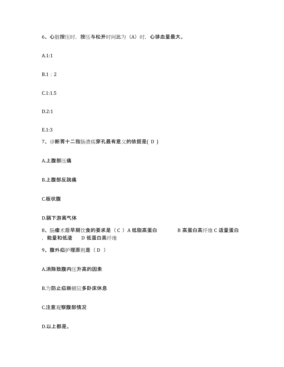 备考2025内蒙古包头市中心医院(原包头市第二医院)护士招聘模考预测题库(夺冠系列)_第2页