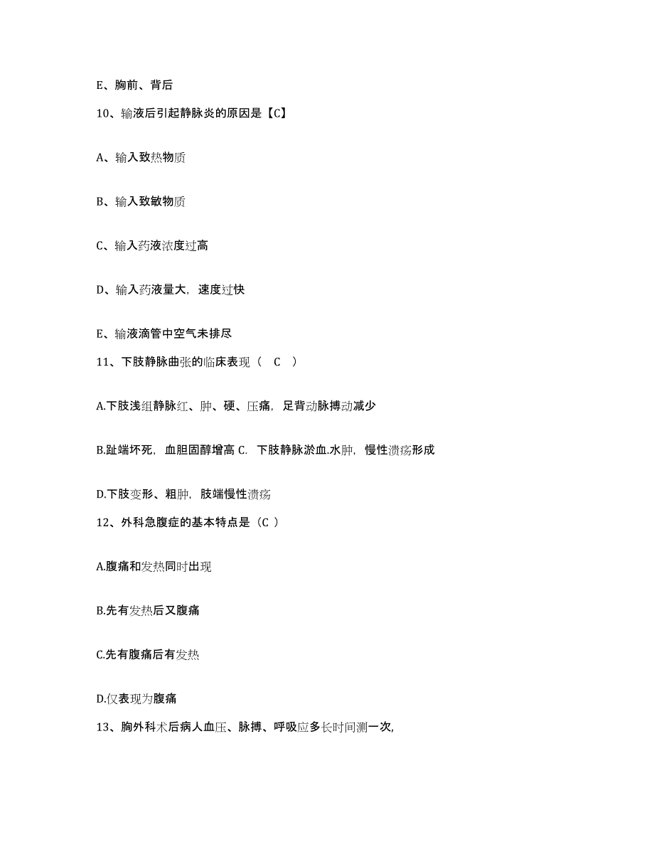 备考2025内蒙古额尔古纳市人民医院护士招聘考前冲刺试卷A卷含答案_第4页