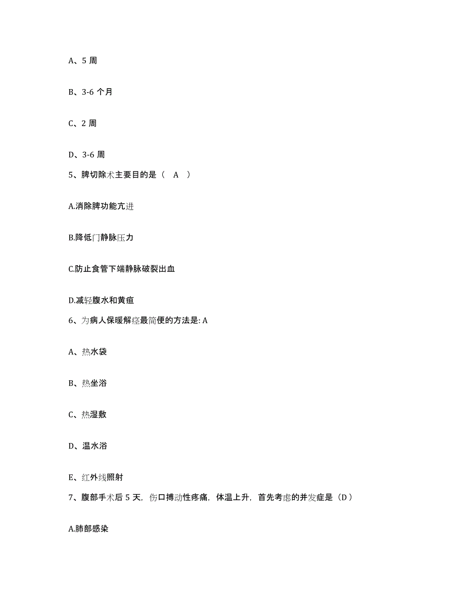 备考2025内蒙古扎赉特旗人民医院护士招聘每日一练试卷A卷含答案_第2页