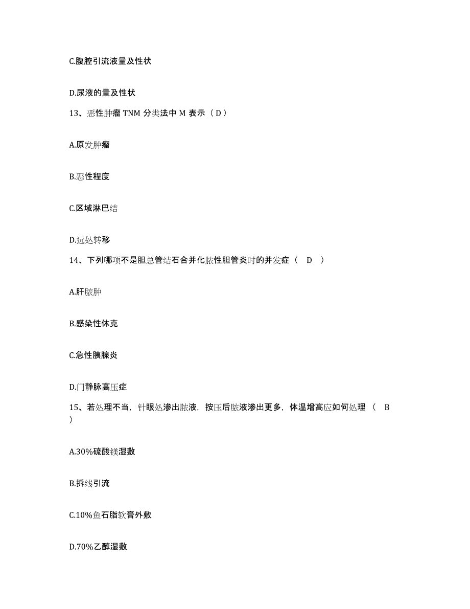 备考2025安徽省铜陵市铜陵有色金属公司第二职工医院护士招聘真题附答案_第4页