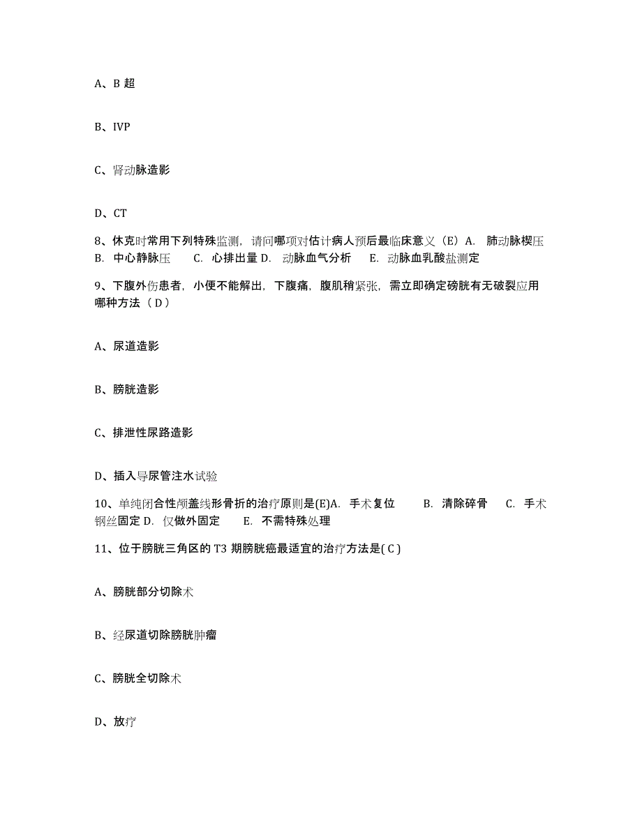 备考2025安徽省亳州市红十字会医院护士招聘能力提升试卷A卷附答案_第3页