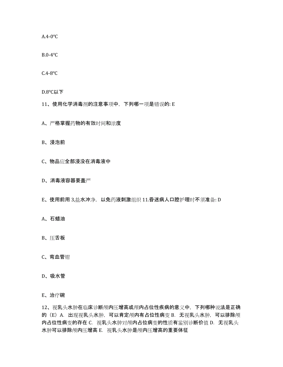 备考2025安徽省霍山县第二人民医院护士招聘强化训练试卷B卷附答案_第4页