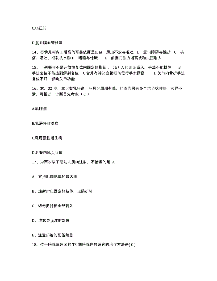 备考2025内蒙古根河市中医院护士招聘真题练习试卷A卷附答案_第4页