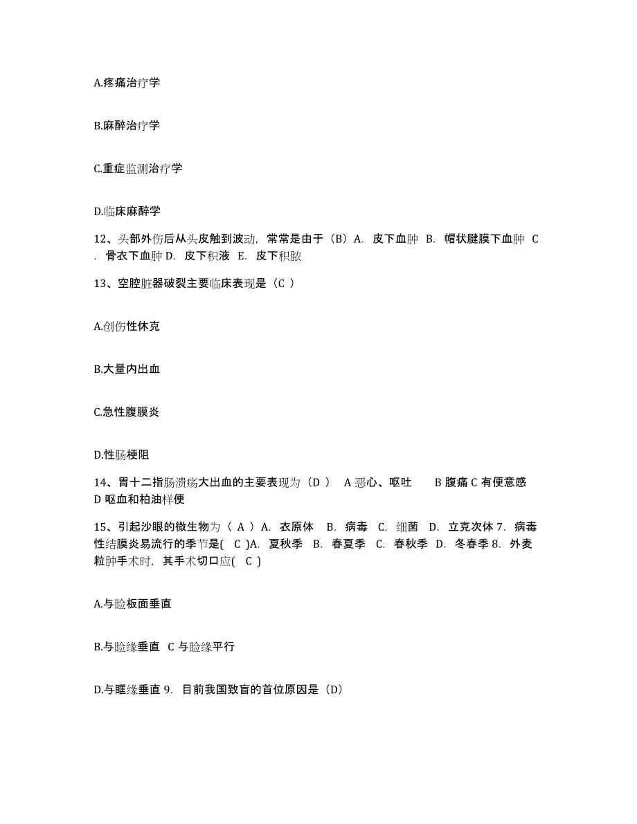 备考2025北京市丰台区兴隆骨伤医院护士招聘模拟考试试卷A卷含答案_第4页