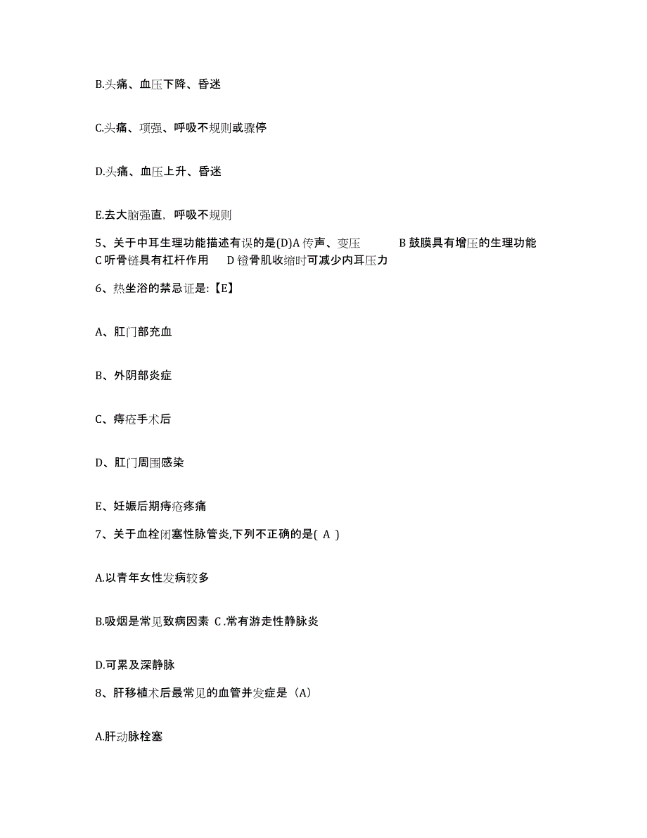 备考2025内蒙古'呼和浩特市呼建职工医院护士招聘通关提分题库及完整答案_第2页