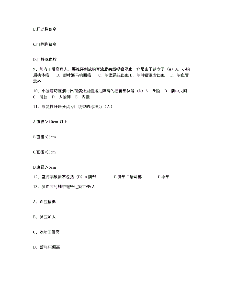 备考2025内蒙古'呼和浩特市呼建职工医院护士招聘通关提分题库及完整答案_第3页