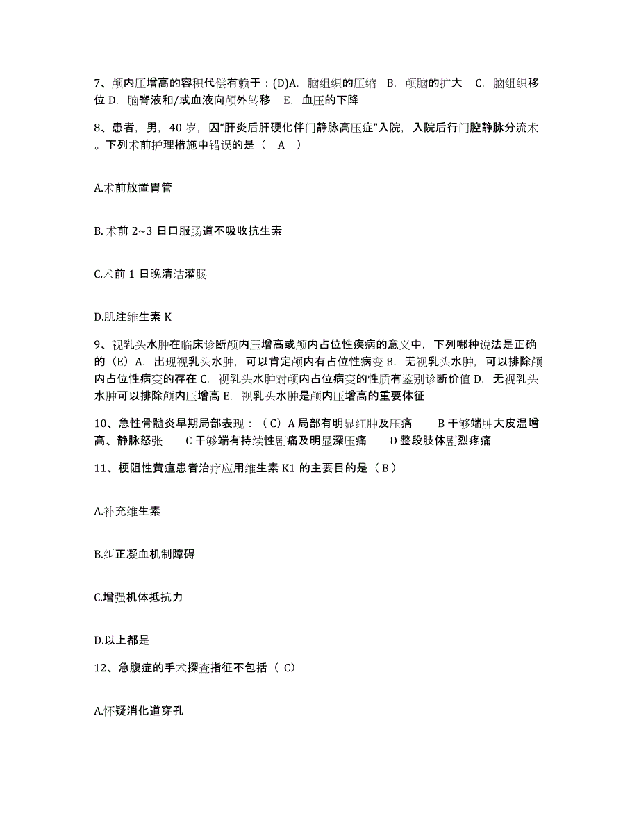 备考2025北京市丰台区电力总医院(北京电力医院)护士招聘基础试题库和答案要点_第3页