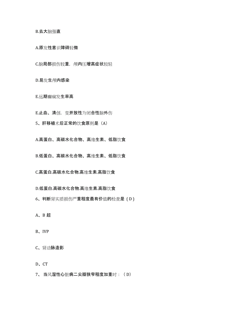 备考2025内蒙古赤峰市红山区中医院护士招聘押题练习试卷A卷附答案_第2页