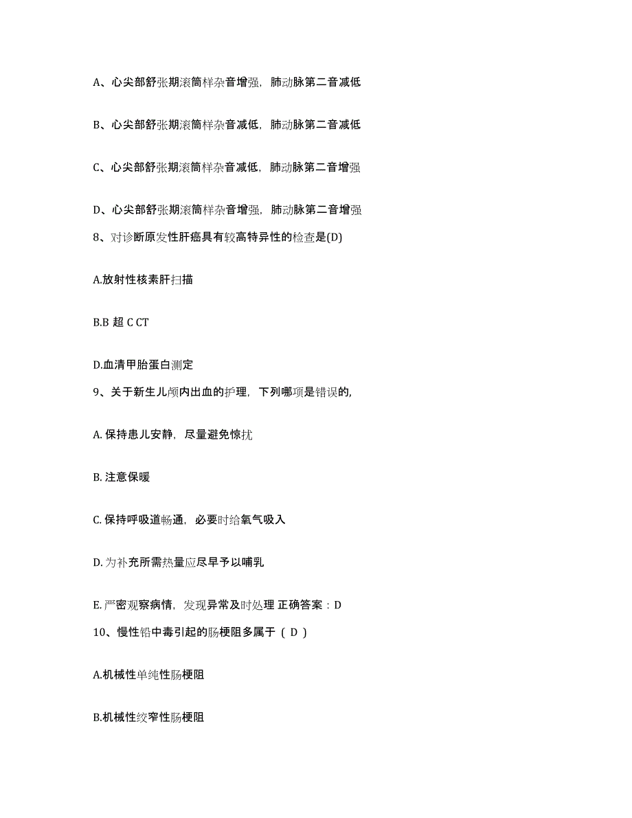 备考2025内蒙古赤峰市红山区中医院护士招聘押题练习试卷A卷附答案_第3页