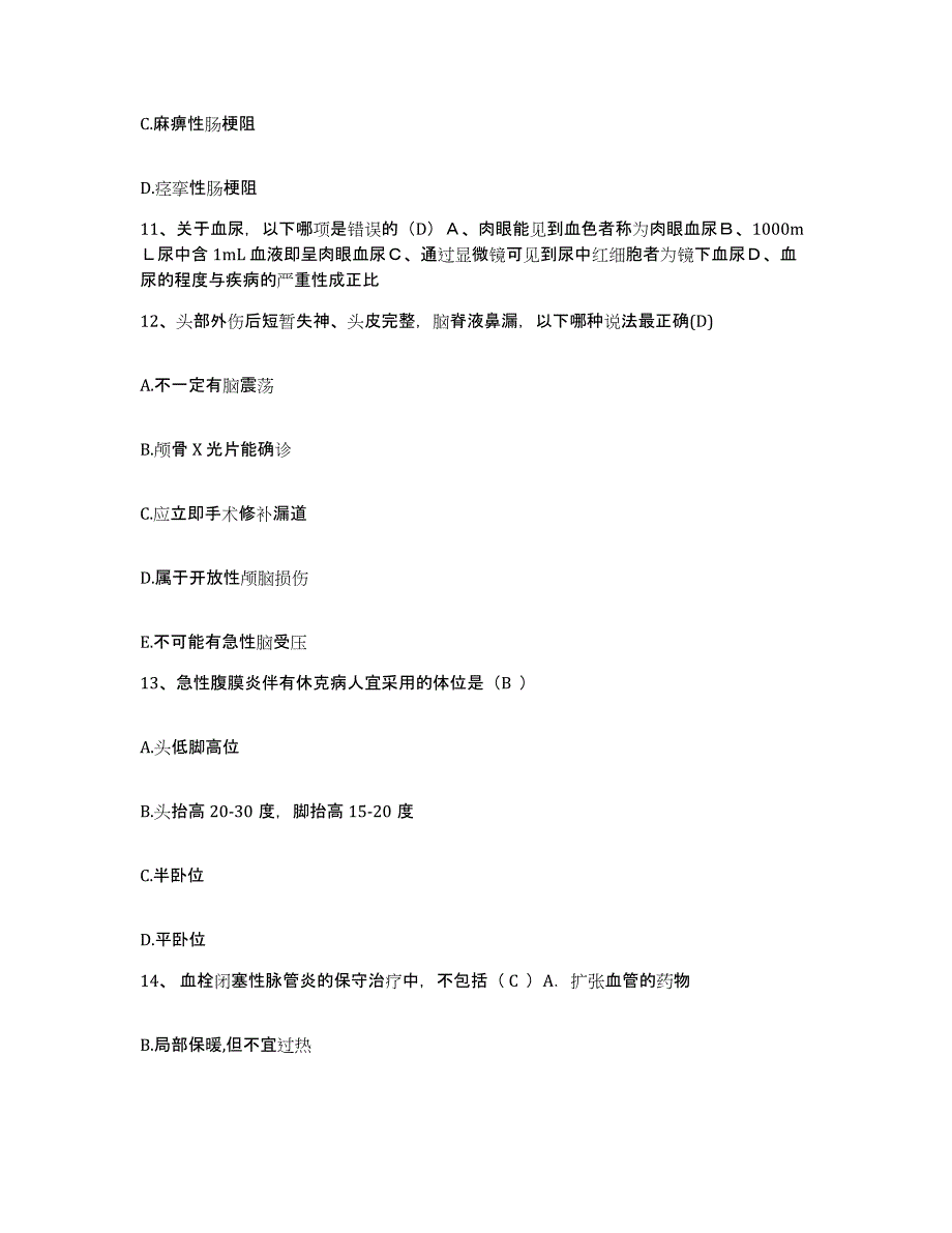 备考2025内蒙古赤峰市红山区中医院护士招聘押题练习试卷A卷附答案_第4页