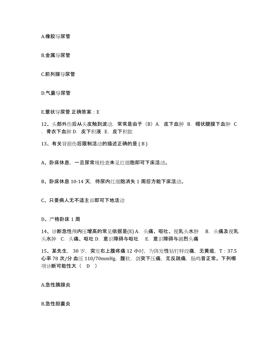 备考2025内蒙古赤峰市喀喇沁旗医院护士招聘综合练习试卷B卷附答案_第4页