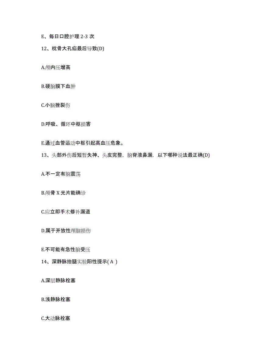 备考2025北京市昌平区兴寿镇医院(北京昌澳医院)护士招聘高分通关题库A4可打印版_第4页