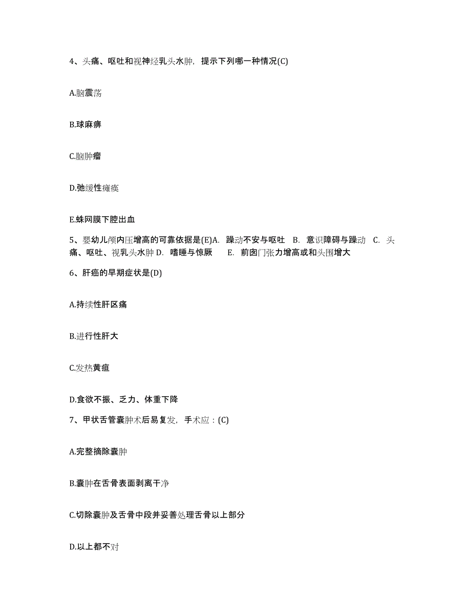 备考2025北京市朝阳区曙光医院护士招聘通关题库(附带答案)_第2页