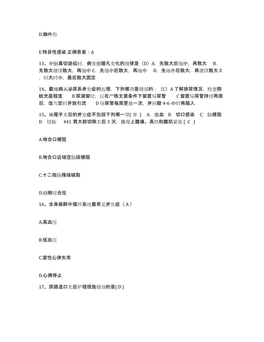 备考2025内蒙古乌拉特后旗医院护士招聘自我检测试卷A卷附答案_第4页