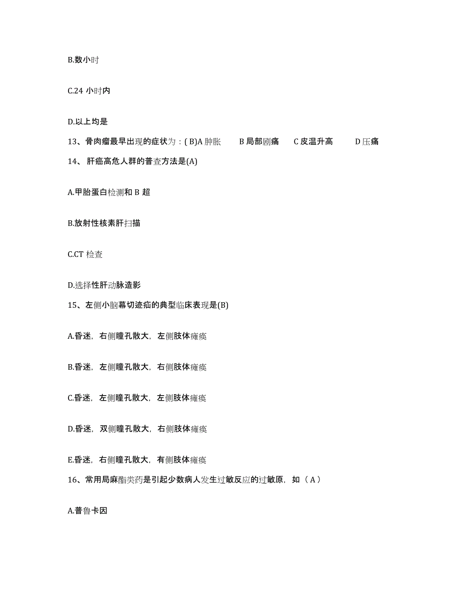 备考2025广东省乐昌市妇幼保健所护士招聘强化训练试卷A卷附答案_第4页