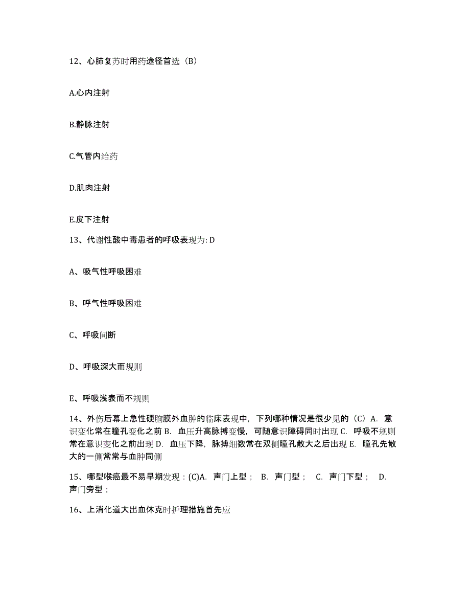 备考2025安徽省马鞍山市十七冶医院护士招聘全真模拟考试试卷B卷含答案_第4页