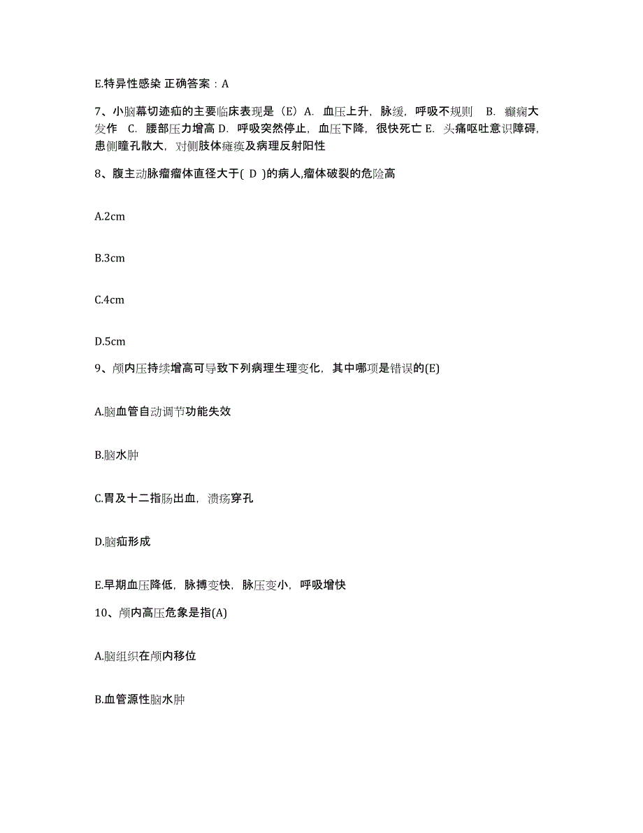 备考2025北京市房山区十渡中心卫生院护士招聘综合练习试卷A卷附答案_第3页