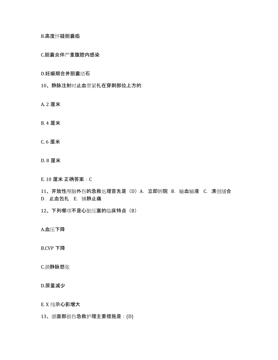 备考2025安徽省宿松县中医院护士招聘模拟题库及答案_第4页