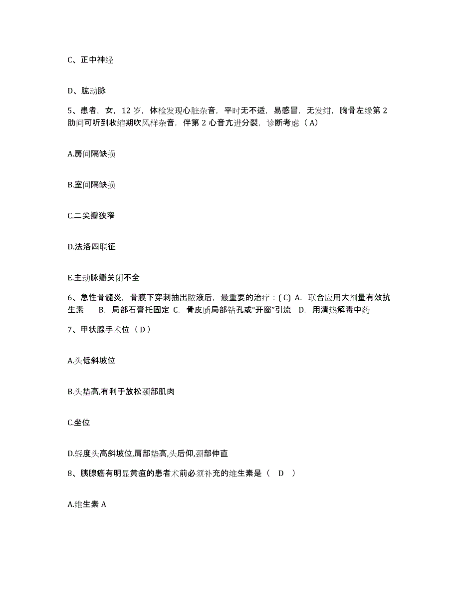 备考2025广东省东莞市宏远职工医院护士招聘模考预测题库(夺冠系列)_第2页