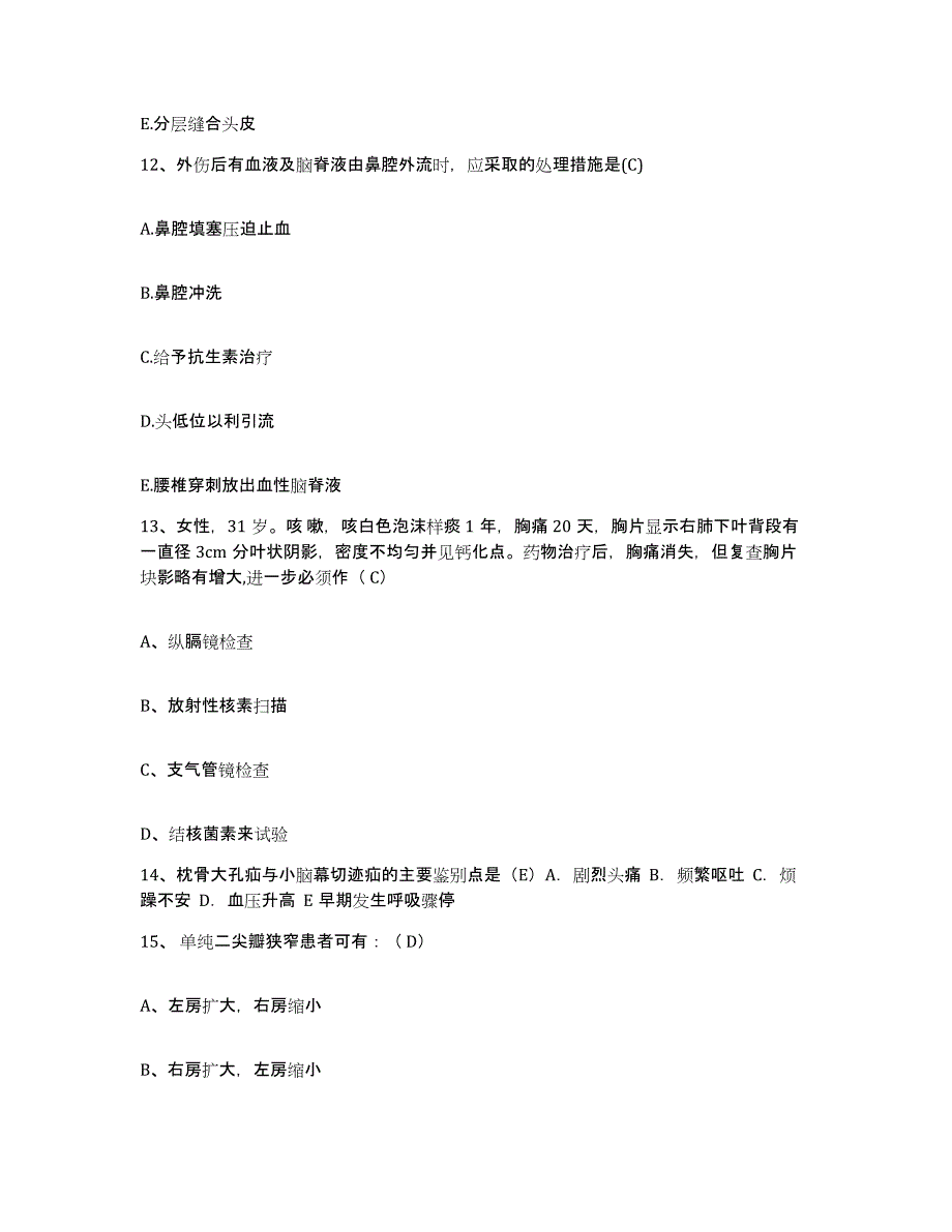 备考2025北京市顺义区张镇卫生院护士招聘高分题库附答案_第4页