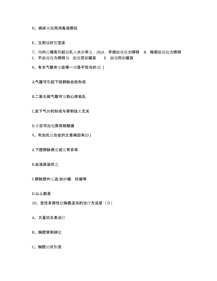 备考2025北京市顺义区俸伯卫生院护士招聘高分通关题型题库附解析答案_第3页