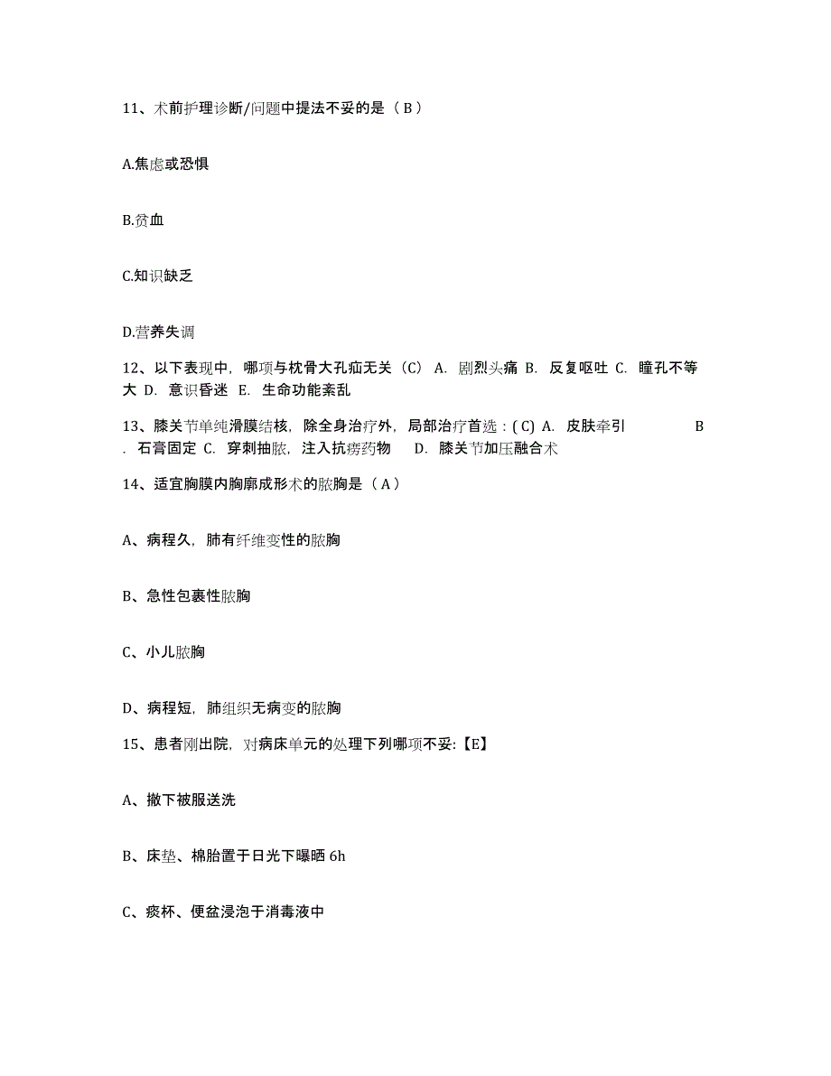 备考2025广东省佛山市朝阳医院护士招聘综合练习试卷A卷附答案_第4页