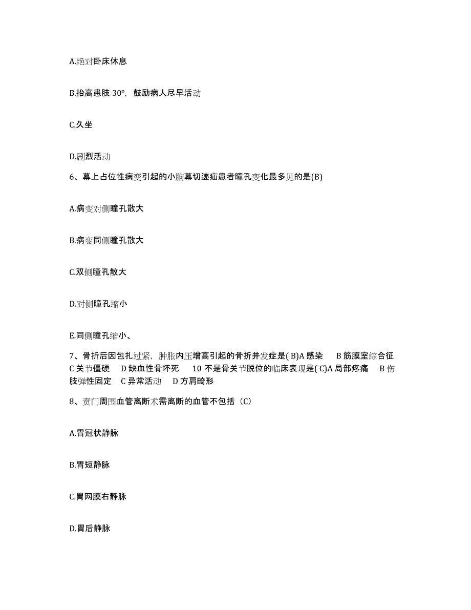 备考2025广东省南海市子洞医院护士招聘模拟考核试卷含答案_第2页