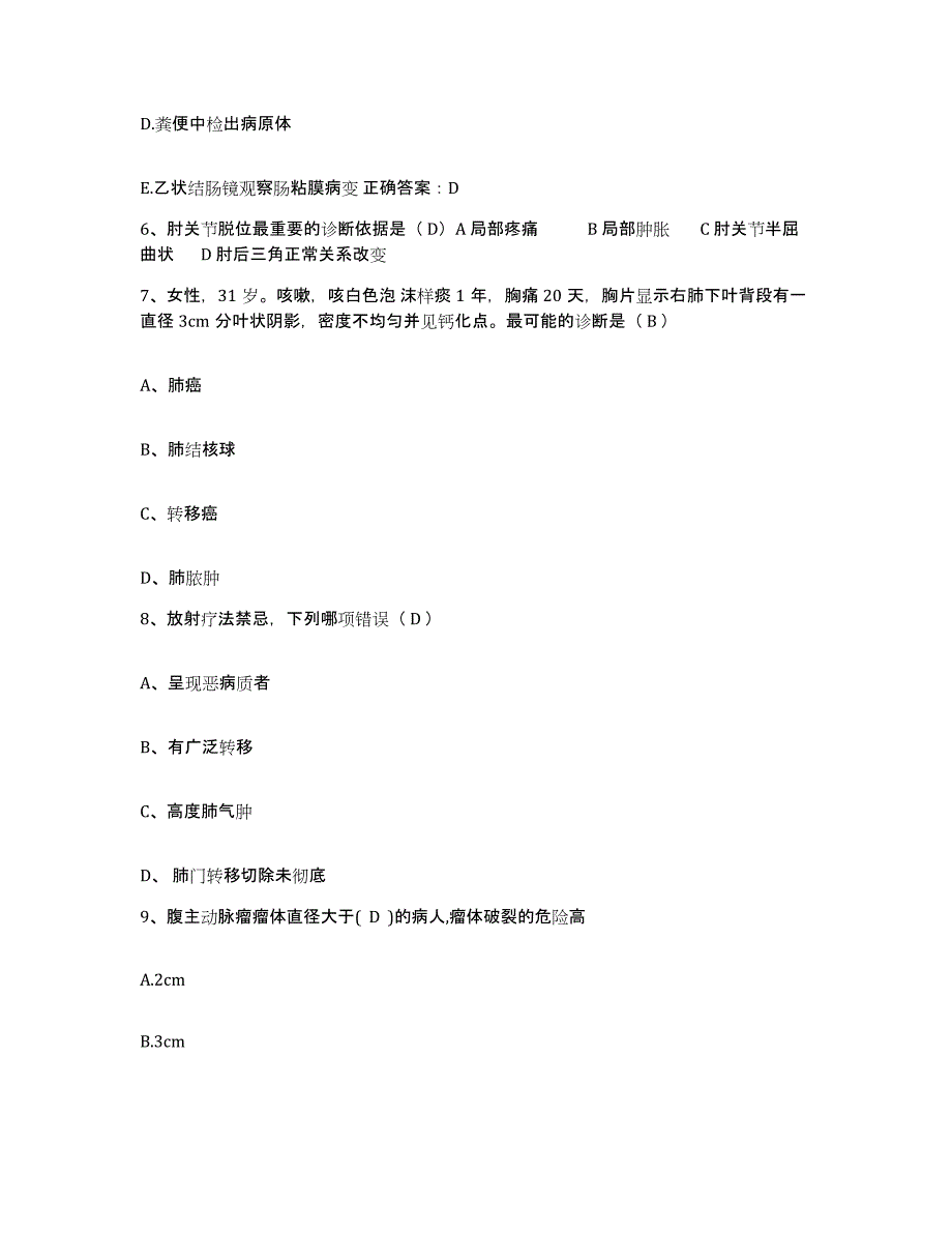 备考2025北京市昌平区昌平镇医院护士招聘能力检测试卷A卷附答案_第3页