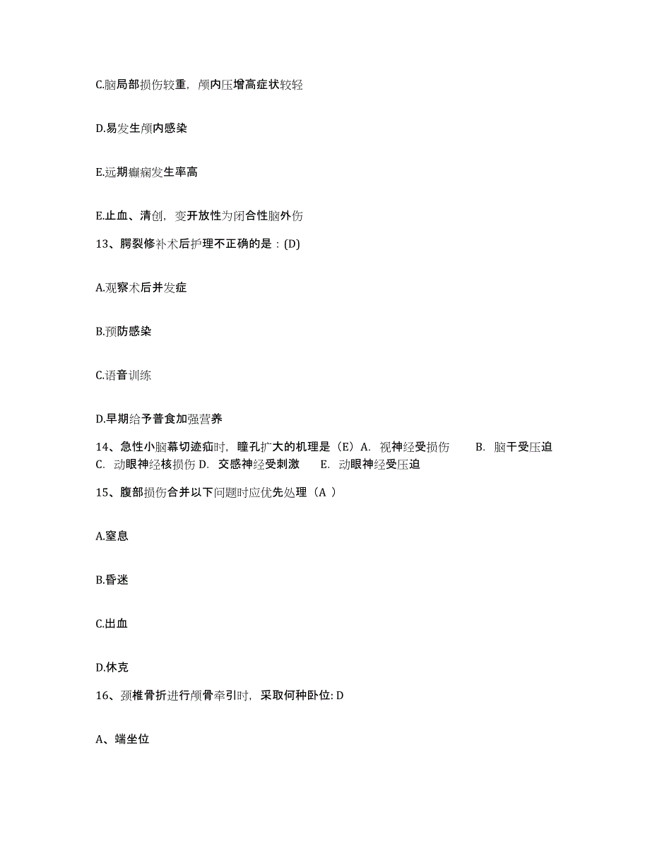 备考2025北京市石景山区石景山大井发电总厂职工医院护士招聘通关考试题库带答案解析_第4页