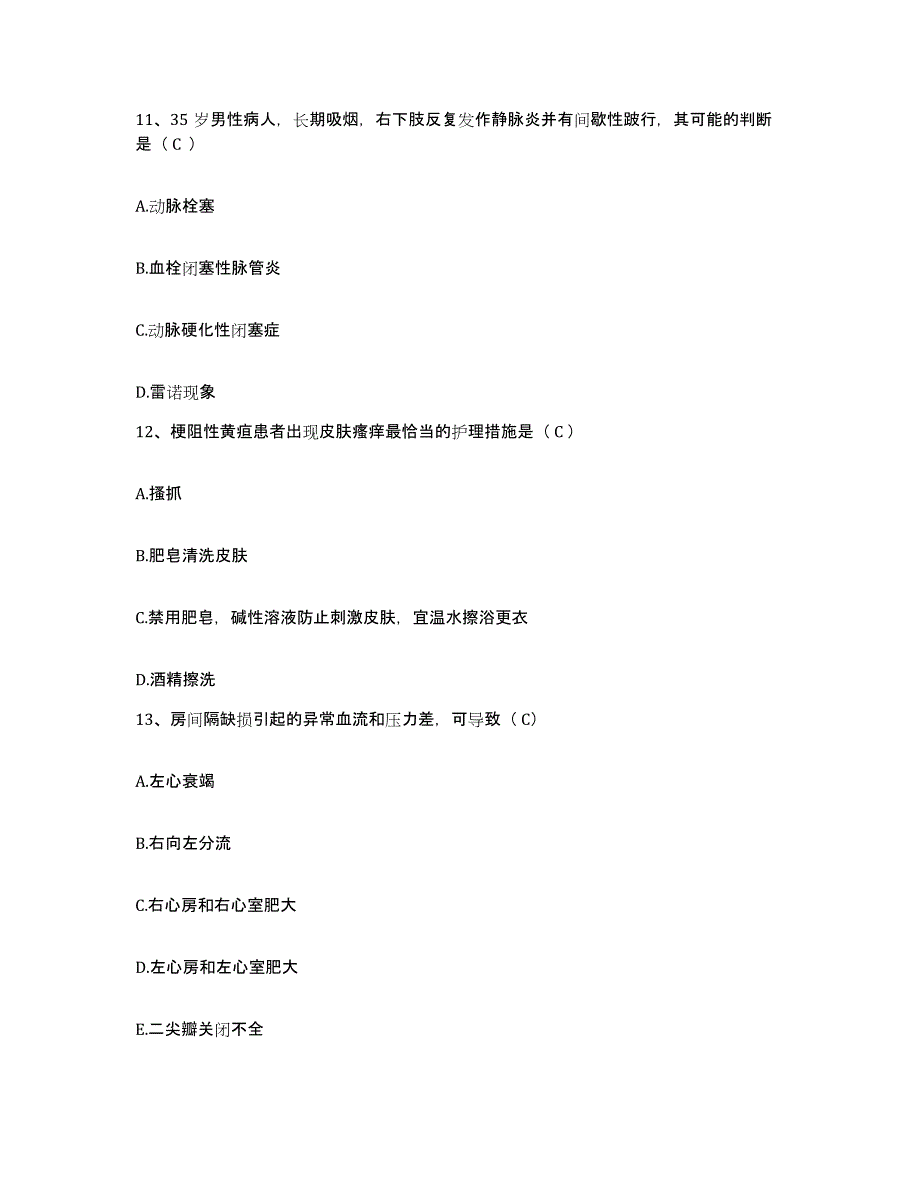 备考2025北京市通州区西集卫生院护士招聘模拟考试试卷B卷含答案_第4页