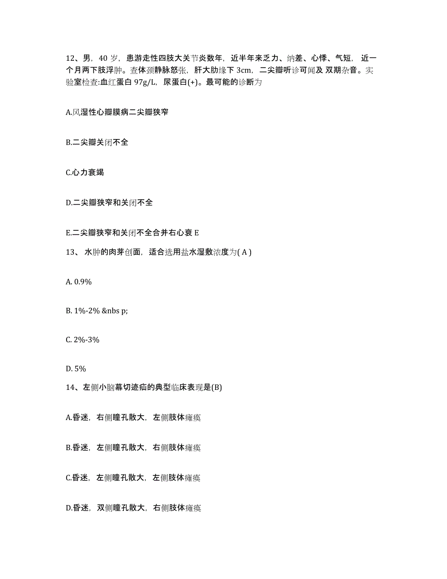 备考2025安徽省当涂县东门医院护士招聘押题练习试题A卷含答案_第4页