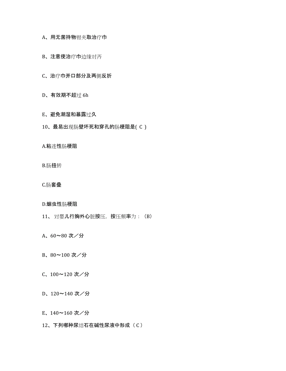 备考2025内蒙古根河市人民医院护士招聘模拟试题（含答案）_第3页