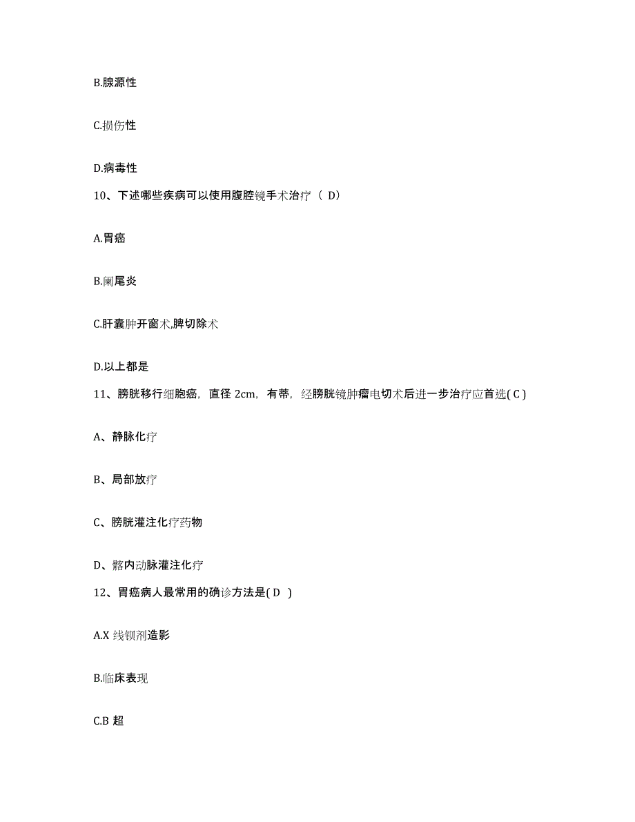 备考2025广东省中山市南头医院护士招聘每日一练试卷B卷含答案_第4页