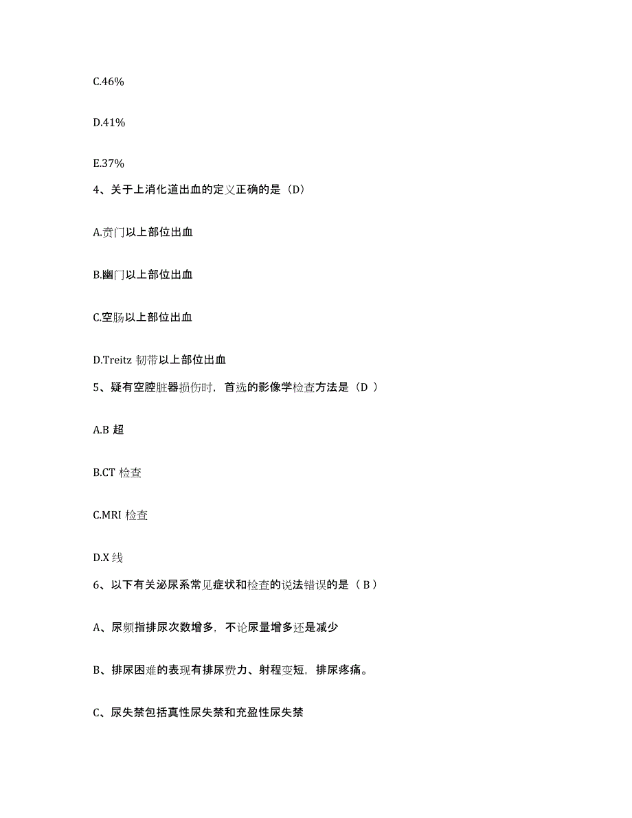 备考2025宁夏石嘴山市石炭井矿务局职工医院护士招聘考前冲刺试卷A卷含答案_第2页