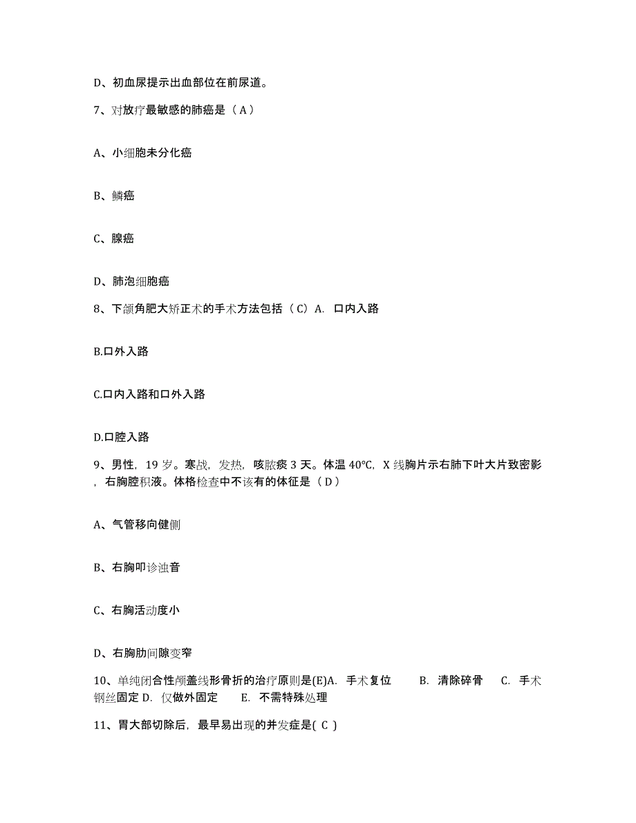 备考2025宁夏石嘴山市石炭井矿务局职工医院护士招聘考前冲刺试卷A卷含答案_第3页