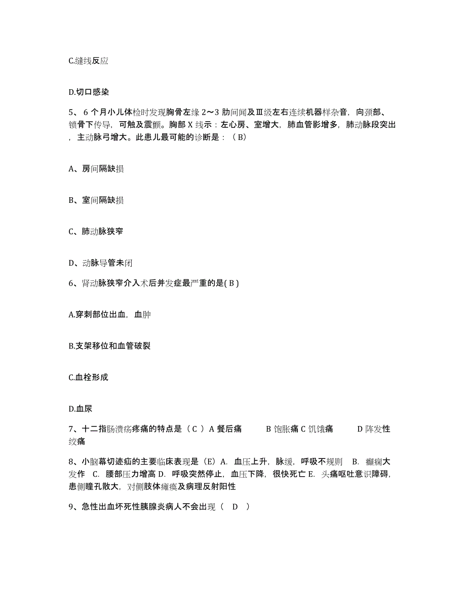 备考2025北京市怀柔县宝山寺乡卫生院护士招聘模拟考核试卷含答案_第2页