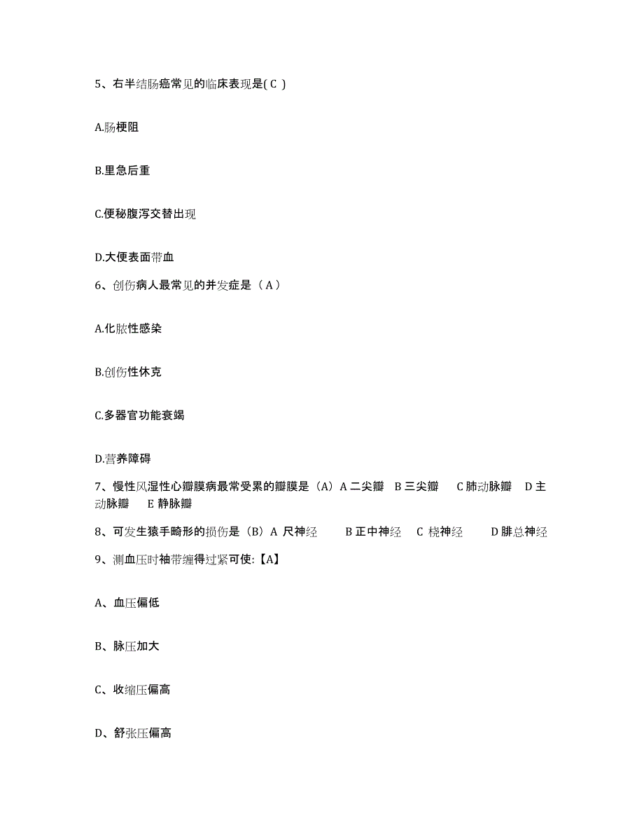 备考2025宁夏石嘴山市石炭井区妇幼保健所护士招聘练习题及答案_第2页