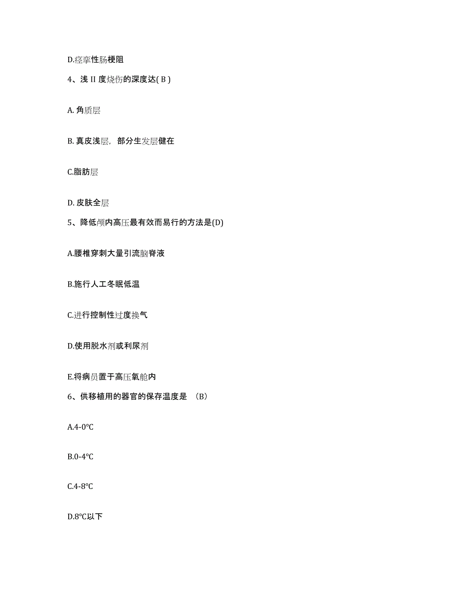 备考2025内蒙古乌海市海南区人民医院护士招聘提升训练试卷B卷附答案_第2页