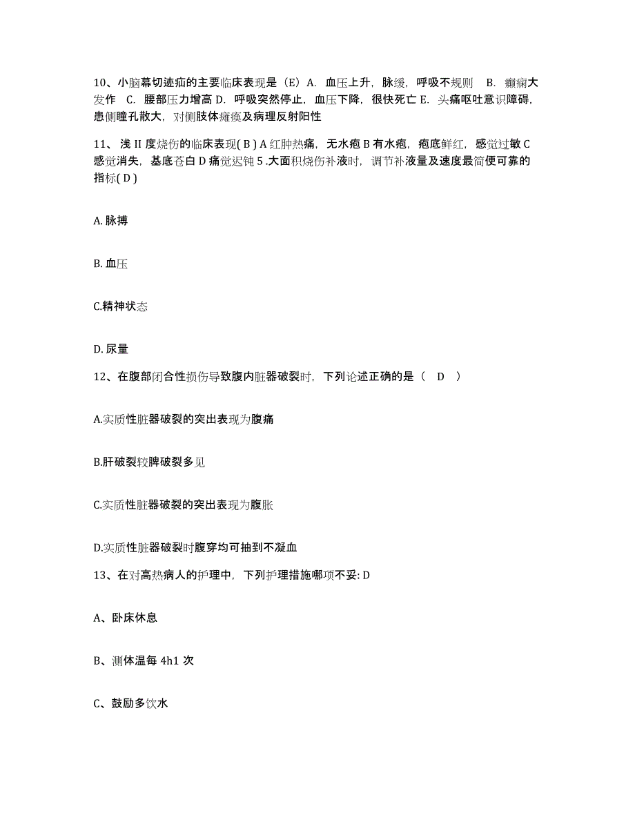 备考2025广东省信宜市妇幼保健院护士招聘通关题库(附答案)_第4页