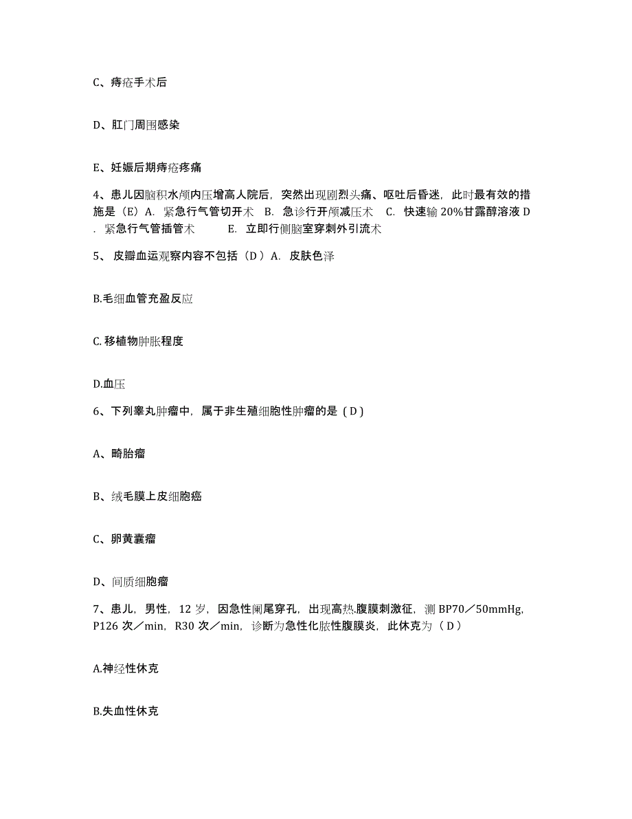 备考2025北京市丰台区国泰医院护士招聘模考模拟试题(全优)_第2页