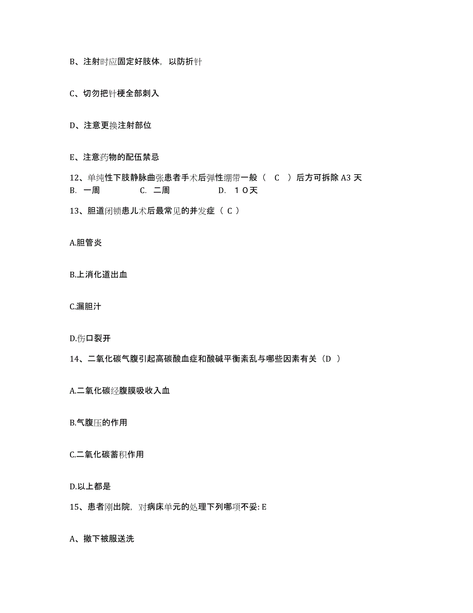 备考2025安徽省阜阳市建筑（集团）总公司建工医院护士招聘题库练习试卷B卷附答案_第4页